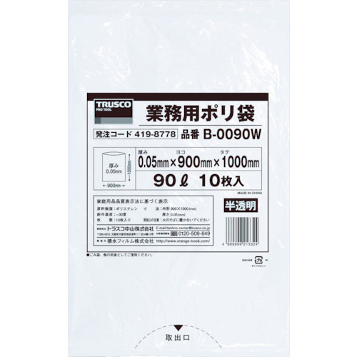 TRUSCO Commercial Plastic Bag