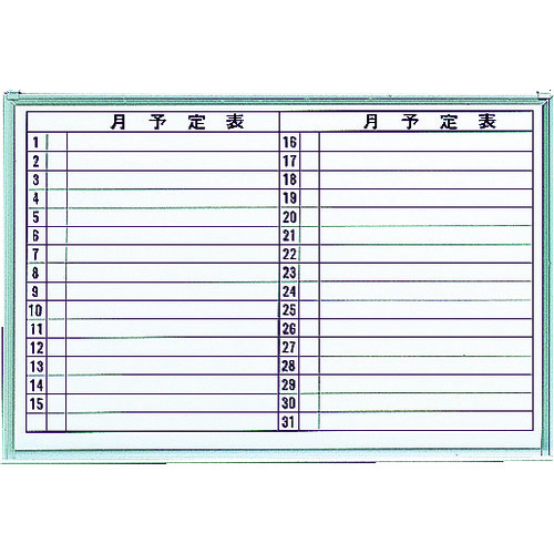 TRUSCO Steel Whiteboard （monthly schedule/horizontal writing）