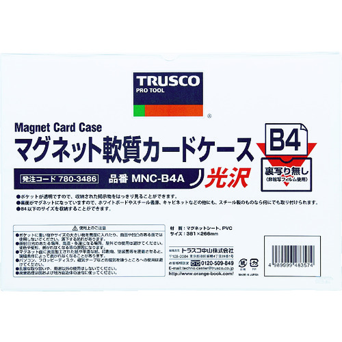 TRUSCO Magnet Soft Card Case