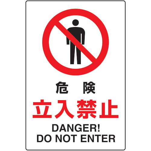 TRUSCO T80765A Bilingual Safety Sign - "Keep Closed" Adhesive Sticker, 150x100mm - View #10