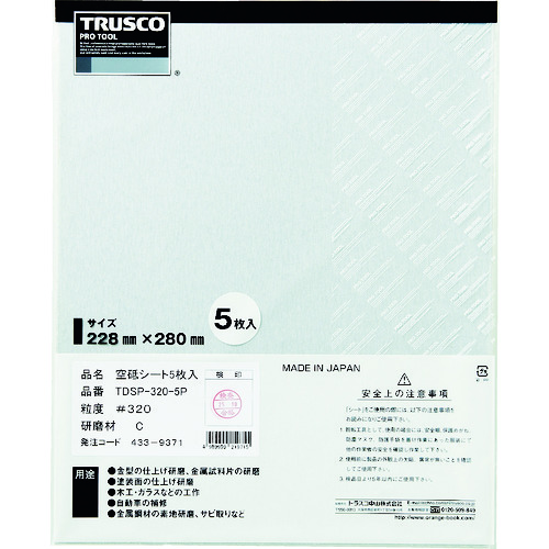 TRUSCO Dry Sanding Paper