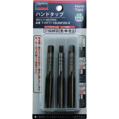 TRUSCO Hand Tap Set（for unified screw thread）