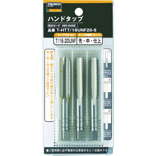 TRUSCO Hand Tap Set（for unified screw thread）