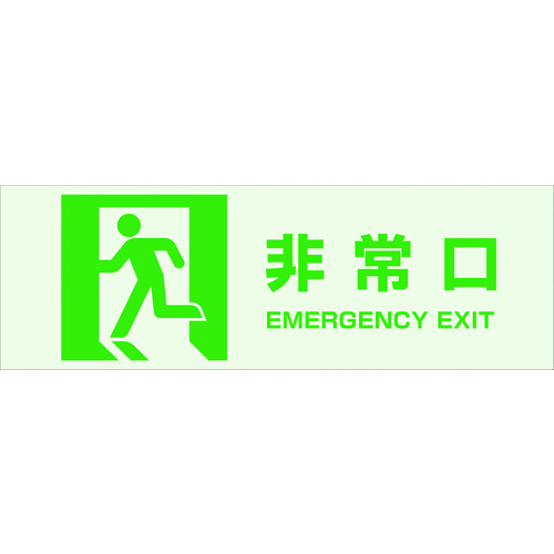 TRUSCO Phosphorescent Type Magnet Sign