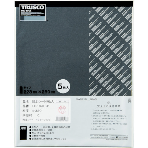 TRUSCO Waterproof Paper