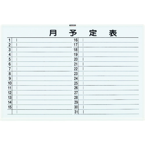 TRUSCO Steel Whiteboard （monthly schedule/horizontal writing）